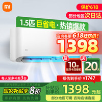 移动端、京东百亿补贴：小米 Xiaomi 巨省电系列 KFR-35GW/N1A1 新一级能效 壁挂式空调 1.5匹