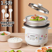 立美仕 LIEMEASIY 电饭煲饭锅家用小型1老式2人迷你3多功能4普通5L半球一正品蒸煮饭