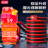 沿途 N08 汽车电瓶线 4m
