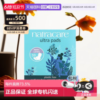 奈卡 natracare 香港直邮Natracare耐卡卫生巾有机棉加长款轻薄舒适10片母亲节