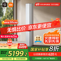 小米 Xiaomi 3匹 超一级能效 自然风Pro双出风 冰晶白 变频冷暖 智能自清洁 客厅圆柱空调柜机
