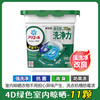 碧浪 宝洁碧浪4D洗衣凝珠除菌洗衣球柔顺剂去污香氛洗衣液 6盒