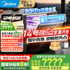 美的 骄阳系列 S52-X 嵌入式洗碗机 14套 黑色