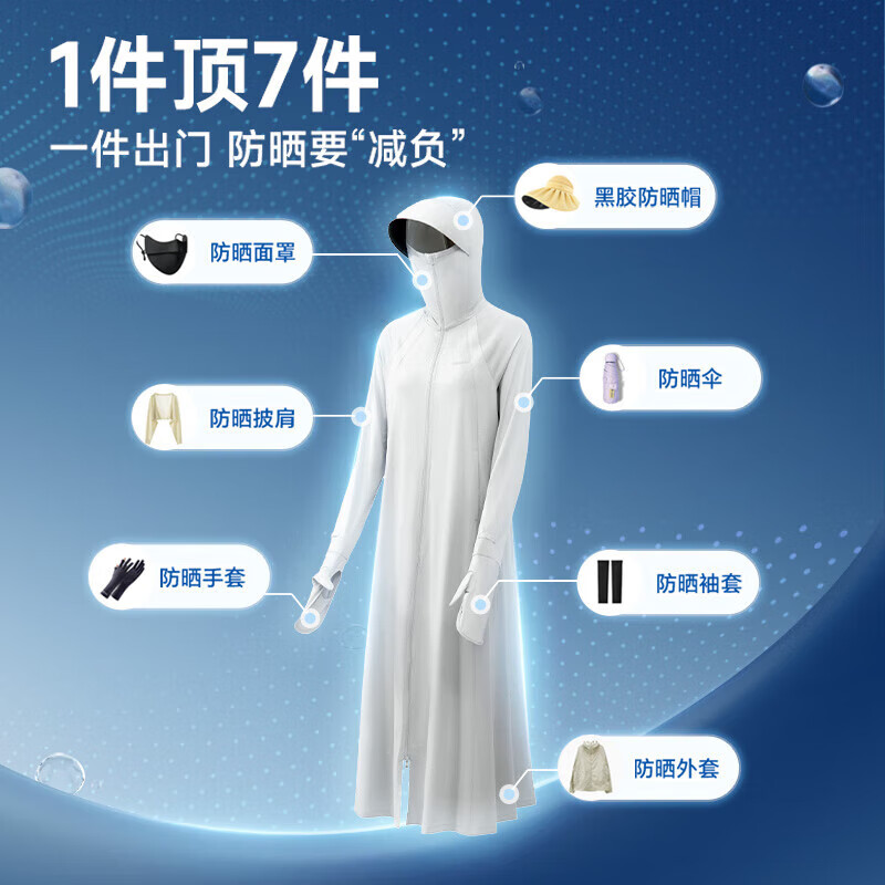 云袍防晒衣-漫暮黑