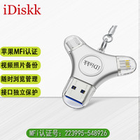 iDiskk 苹果官方MFi认证手机电脑三合一U盘iPad全金属高速iPhone安卓Type-C优盘  64G