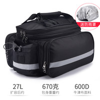 Raybeen 自行车驮包 自行车驮包 27L