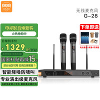 BBS 无线话筒一拖二专业教学演出麦克风舞台主持KTV家庭卡拉OK家用K歌接收器手持