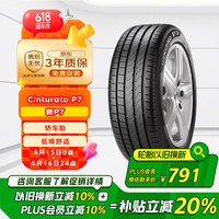 倍耐力 Cinturato P7 汽车轮胎 静音舒适型 235/45R17 97W