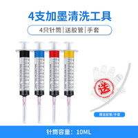 埃斯顿 喷墨打印机喷头清洗液 适用epson爱普生佳能墨盒清洗剂专用工具R330惠普803兄弟l805清洗器清洁疏通堵塞墨水