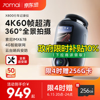70迈 X800 行车记录仪 单镜头 标配 骑士黑