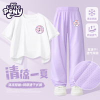小马宝莉女童套装2025夏季儿童短袖薄款运动冰丝防蚊裤大童装 【甜心宝宝】白+紫 140