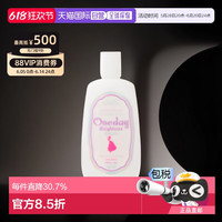 oneday brightener 身体乳美白素颜霜提亮滋润120ml日本直邮