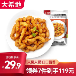 大希地 烤肠鱼排虾饼牛肉串羊肉串鸡排鸡米花早餐半成品  饼160g