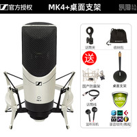 森海塞尔 mk4直播麦克风电容话筒录音声卡套装手机电脑台式通用