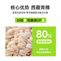 稞卡80%青稞低GI挂面拉面条糖友孕妈控主食粗粮口感劲道爽滑