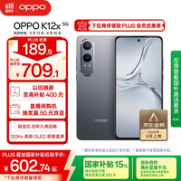 OPPO K12x 5G手机 8GB+128GB 钛空灰