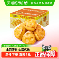 湘丹好 无蔗糖芝士奶酪酥 400g 约13枚夹心酥