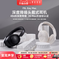 FIIL Key Max深度主动降噪头戴式蓝牙耳机双金标认证新款超长续航