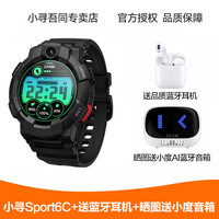 小寻 青少年电话手表Sport6C测心率血氧中学生手表S6c全网通4G通话Wifi智能定位手表多功能S6