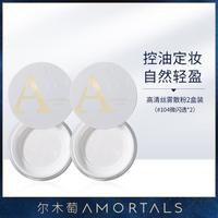 【2盒装】散粉干粉蜜粉控油自然细腻透气轻盈空气感