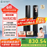 小嘀 Di Q2M 可视猫眼智能门锁 星爵黑