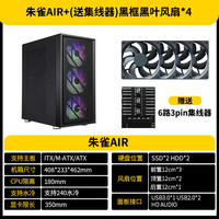 先马 朱雀主机机箱台式机电脑机箱matx水冷240游戏中塔式atx主机箱