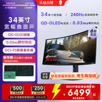 外星人 AW3425DW 34英寸电竞显示器