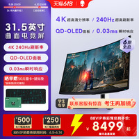 外星人 AW3225QF 31.5英寸显示器