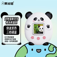 黄油猫 Buttered Cat 宠物蛋暖手宝宠物机二合一DIY电子宠物暖宝宝随身便携式可爱电热宝冬季充电暖手宝儿童迷你女朋友礼物