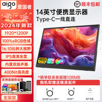 爱国者 便携显示器电脑显示屏switch便携屏笔记本扩展屏PS5拓展屏