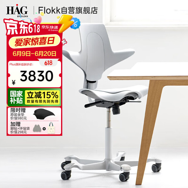 Flokk HAG Capisco Puls 人体工学电脑椅 大号 迷雾灰