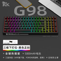 ROYAL KLUDGE RKG98机械键盘无线2.4G蓝牙有线三模热插拔轴PBT渐变侧刻键帽RGB