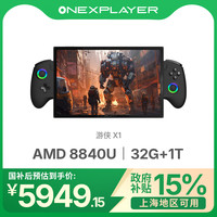 壹号本 X1 Pro 掌机平板笔记本 X1Pro AI 370 32GB+1TB