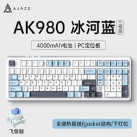 黑爵 AK980 三模机械键盘