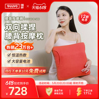 瑞多 REEAD 腰椎腰部按摩器按摩抱枕家用办公车载靠枕腰背部按摩靠垫B200