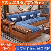 百亿补贴：优尚雅轩 胡桃木中式实木沙发组合 家用客厅储物冬夏两用简约小户型家具