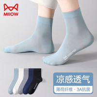猫人5双冰丝袜子男士中筒袜夏季超薄款抗菌防臭吸汗透气夏天运动长袜