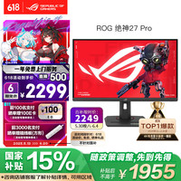 移动端、京东百亿补贴：华硕 ASUS ROG 玩家国度 XG27UCG 27英寸 IPS 显示器（3840×2160、160Hz、HDR400）