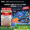 TCL 75T7L Pro 包安装版75英寸 QD-Mini LED电视 T7L Pro+安装服务含挂架
