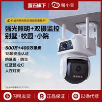 百亿补贴：萤石 高清智能远程家用防水wifi版