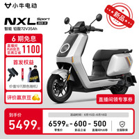小牛电动 Niu Technologies 小牛NXL Sport  电动摩托车铅酸电动车日常通勤基础款 72V35Ah 到店自提