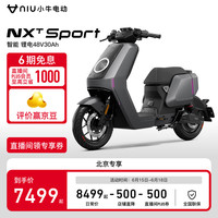 小牛电动 Niu Technologies 新国标 智能锂电 两轮电动车NXT Sport运动版 到店自提