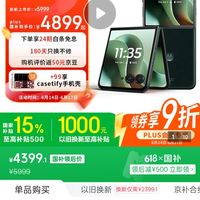 摩托罗拉 moto razr 60 Ultra 5G手机 16GB+256GB 意式奢绒