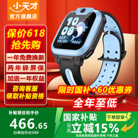 小天才 Q2A 儿童智能手表 1.3英寸 天镜蓝（北斗、GPS）