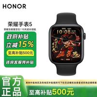 百亿补贴：荣耀 HONOR 手表5 北极星定位10天eSIM 智能手表 曜石黑