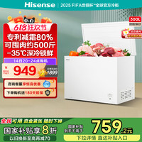 海信 Hisense 300升大容量低霜家用商用冷藏冷冻转换-35℃深冷一级能效冷柜