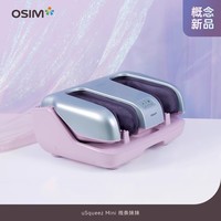 傲胜 腿乐乐2足疗机足部按摩小腿部脚部踝推拿温热足疗机393S