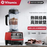 维他密斯 维他美仕 TNC5200 破壁料理机