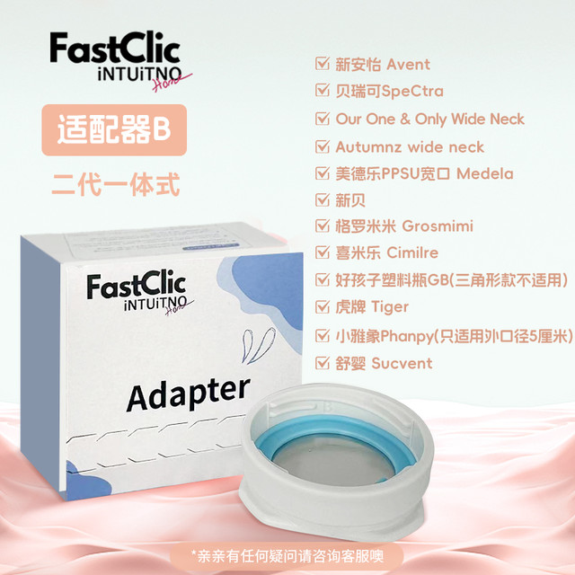 INTUITNO 新加坡FASTCLIC第三代温奶机解冻加热母乳暖奶器热奶机摇奶机