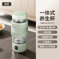 飞利浦 烧水杯便携式小型电热杯316烧水壶保温杯出差旅行加热水杯